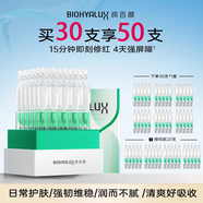 潤百顏玻尿酸屏障調(diào)理次拋精華液 修護(hù)補水保濕面部精華大白管軟安瓶 【推薦50支】2.0屏障次拋*1.5ml