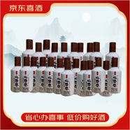 小糊涂仙心悠然品牌醬酒 醬香型 國產(chǎn)柔順坤沙白酒 新老款隨機(jī)發(fā)貨 53度 100mL 24瓶 人和佳品品鑒