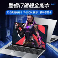 擺渡者【全新英特爾N95】筆記本電腦高性能輕薄本商務(wù)辦公設(shè)計(jì)學(xué)生游戲 【頂配酷睿i7】15.6寸全能輕薄本 32G運(yùn)存 2TB超速硬盤/滿血輸出