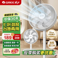 格力電風(fēng)扇靜音節(jié)能搖頭家用臺(tái)式落地扇七葉大風(fēng)力立式宿舍電風(fēng)扇 FD-3515Bh7(遙控款)