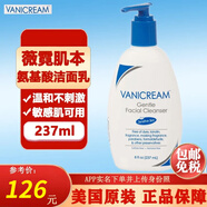 vanicream 薇霓肌本氨基酸潔面乳洗面奶 237ml 無皂基溫和補水美國進口