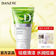 丹姿（DANZ） 洗顏泥洗面奶潔面補(bǔ)水保濕深層清潔油脂亮膚女男潔面乳深層清潔 祛痘清爽潔面乳100g