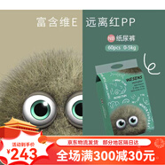 虎鋼饞碧芭寶貝beaba碧芭wesens衛(wèi)神小怪獸嬰兒紙尿褲拉拉褲尿不濕品牌 NB碼-60片