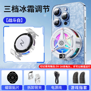 紐霸【電競散熱】手機磁吸式散熱器半導體結(jié)冰快速散熱平板直播游戲散熱器充電渦輪靜音冷卻降溫神器 頂配磁吸電競級丨三擋調(diào)節(jié)丨拆卸背夾丨白色 手機平板通用