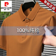 皮爾卡丹（pierre cardin）高端男士100%純棉夏季新款免燙poIo 衫商務休閑純色抗皺透氣體恤 D2207咖啡 M 【95-115斤】