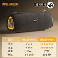 索愛S36藍牙音箱小音響低音炮家用車載迷你電腦U盤FM收音機TF卡戶外播放器旗艦店 20W大功率丨4400mah丨四單元發(fā)聲