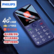 飛利浦（PHILIPS）E163K 4G版 寶石藍 老人手機智能 移動(dòng)聯(lián)通電信全網(wǎng)通4G 直板按鍵 兒童學(xué)生備用功能老年機