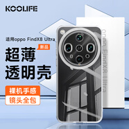 KOOLIFE適用 OPPO findx8ultra手機(jī)殼保護(hù)套 findx8ultra手機(jī)套鏡頭全包簡(jiǎn)約親膚透明軟殼淡化指紋外背殼