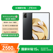 中興（ZTE）5G平板電腦 Axon Pad 國(guó)家補(bǔ)貼 12.1英寸 WIFI 驍龍8+Gen1 高刷護(hù)眼全面屏 一碰互聯(lián) 12GB+512GB