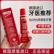 AJONA德國成人Ajona牙膏紅管濃縮護理清新牙周口氣口臭25ml 2支裝【加強裝】
