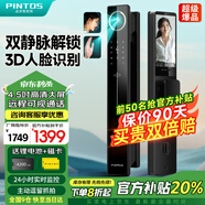 品多智能門鎖智能鎖指紋鎖掌指靜脈密碼鎖3D人臉家用防盜入戶電子門鎖 掌靜脈+指靜脈+人臉+實(shí)時(shí)監(jiān)控 免費(fèi)上門安裝+三年全國(guó)聯(lián)保