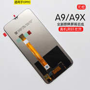 OPPO適用于OPPO A3 A5屏幕總成 a7x A9手機觸摸液晶顯示外內一體 A9/A9X黑色屏幕 無(wú)框（OLED支持指紋高刷）