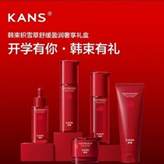 韓束（KanS）紅石榴巨補(bǔ)水奢享禮盒舒緩水乳緊致抗皺保濕肌膚提亮保 積雪草套盒