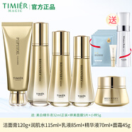 婷美蝸牛修護套裝補水保濕水乳液亮膚護膚品緊致美肌護膚品(發(fā)升級款) (潔面水乳液霜精華)加精華+面膜