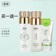 馥珮?biāo)型赴兹崮w水100g美白補(bǔ)水保濕滋潤提亮膚色改善暗沉男女士護(hù)膚 潔面水乳