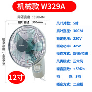 艾美特 AIRMATE壁扇12寸家用電風扇機械壁掛式 檔口臥室更衣室墻壁扇W329A B灰色12寸B