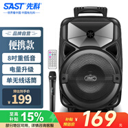 先科A57 8英寸廣場(chǎng)舞音響戶外大功率移動(dòng)手提音箱無(wú)線藍(lán)牙大音量K歌專用便攜式單話筒麥克風(fēng)版