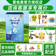 愛(ài)他美（Aptamil）經(jīng)典中文版幼兒配方奶粉3段800g克德國原裝進(jìn)口 *1罐