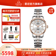 GENIE【全國聯(lián)?！烤裟崛鹗渴直?真情系列時(shí)尚商務(wù)男女士機(jī)械腕表 GNQ-T1856L-ARW 女款
