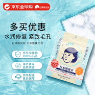 石澤研究所（ishizawa）毛孔撫子大米面膜補(bǔ)水保濕細(xì)膩收縮毛孔滋潤(rùn)精華緊致彈力日本10片