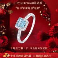 迪后（Dirholl）白18K金海藍寶戒指小清新彩寶鑲鉆女戒520禮物送女友送老婆生日 白18K金海藍寶女戒 11號