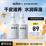 吾諾UNO乳液面霜滋養(yǎng)潤(rùn)膚男士乳須后護(hù)理秋冬補(bǔ)水保濕護(hù)膚品進(jìn)口