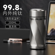 塔馳密司 TOUCH MISS英國純鈦異形螺紋保溫杯螺旋汽車(chē)杯口袋杯外出運動(dòng)鈦杯 純鈦螺紋口袋杯200ml
