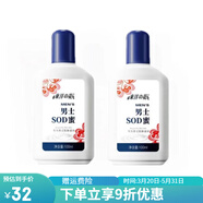 東洋之花（tayoi）男士SOD蜜保濕潤膚乳液面霜滋潤身體乳護(hù)手霜 【男士保濕】SOD蜜100ML*2