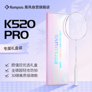 薰風(fēng)（KUMPOO）羽毛球拍全碳素超輕初學(xué)者K520升級款熏風(fēng)K520pro白/藍 禮盒裝粉
