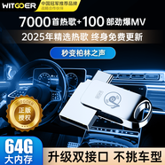 智國者車(chē)載u盤(pán)無(wú)損音樂(lè )2025原裝正版立體環(huán)繞最網(wǎng)紅火熱歌曲U優(yōu)盤(pán)粵語(yǔ)DJ