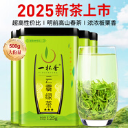 一杯香茶葉綠茶高山云霧500g2025新茶明前春茶禮盒裝自己喝日照足送禮