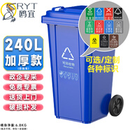 鷗宜ORYT 240L戶(hù)外大垃圾桶大號帶蓋非腳踏戶(hù)外環(huán)衛酒店廚房垃圾分類(lèi)加厚大容量塑料室外物業(yè) 藍色加厚款