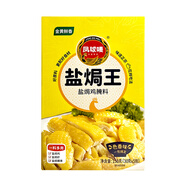 鳳球嘜鹽焗雞粉30g*5包鹽焗王客家手撕雞海鮮腿翅爪調(diào)味粉調(diào)味料