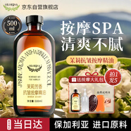 OLORISA茉莉花按摩精油500ml 刮痧spa推拿開背男女全身通經(jīng)絡(luò)用情侶趣味