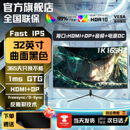 AOCPAD【超500萬+人種草】全新32英寸顯示器32英寸電腦顯示器2K240hz辦公設(shè)計(jì)電競游戲顯示屏2K165HZ屏幕 32英寸【1K165Hz】游戲推薦 曲黑