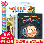 恐龍小Q系列【第一彈 37冊】四季的變化 趣味漫畫百科書 科考冒險(xiǎn)游學(xué)中國故事書啟蒙歷史讀物 恐龍小Q 怪獸商業(yè)街