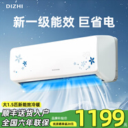 帝智【新一級能效丨家電補貼】變頻冷暖空調(diào)省電臥室出租屋壁掛式空調(diào) 大1.5匹 一級能效 冷暖變頻 全銅管 提供上門安裝服務