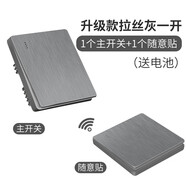 小米適用無線遙控開關(guān)雙控免布線面板家用臥室燈具遠程隨意貼220V 灰色單開【1個主開關(guān)+1個隨意貼
