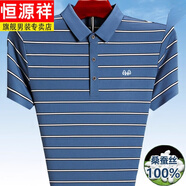 恒源祥短袖T恤男夏季冰絲中老寬松條紋半袖爸爸POLO衫2025年新款 湖藍(lán)HYX-8366 M 165