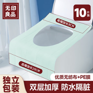 無印良品一次性馬桶墊旅行粘貼式旅游酒店防水坐墊產(chǎn)婦坐便墊大號(hào)10片
