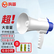 鳴固 手持喇叭擴(kuò)音器喊話器 手提式叫賣器 錄音擴(kuò)音喇叭大聲揚聲器擴(kuò)音可折疊（兩節(jié)電池） CW797673