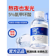臻羞氨甲環(huán)酸精華液傳明酸濕敷水修護舒緩補改善暗沉 32ml 1瓶裝