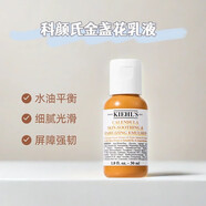 科顏氏（Kiehl's）大容量 科顏氏金盞花植物精華爽膚水75ml 小樣控油鎮靜收縮毛孔 30g