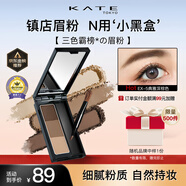 凱朵（KATE） 立體造型三色眉粉耐水耐汗自然鼻影高光修容三合一持久 EX-5 典雅深棕色