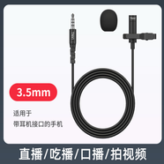 聽為手機吃播聲控專用麥直播麥克風(fēng)領(lǐng)夾式主播咀嚼音收音麥擴音話筒適用蘋果安卓 華為 小米 oppo vivo 帶3.5耳機孔的手機用麥克風(fēng)