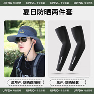 黛米安妮莎帽子男夏季遮陽(yáng)帽男戶外防曬帽男太陽(yáng)帽漁夫釣魚(yú)帽登山帽沙灘草帽 深灰色9cm+黑色冰袖FA款 均碼