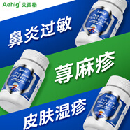 Aehig艾西格抗過敏鼻炎益生菌過敏性鼻竇炎蕁麻濕疹皮膚過敏成人兒童 兩瓶調(diào)理裝【舒緩過敏情況】