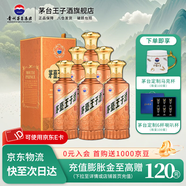 茅臺王子酒醬香經(jīng)典  醬香型高度白酒 送禮 婚宴 喜酒 53度 500mL 6瓶 整箱裝