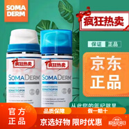 SOMADERM原裝進(jìn)口HGH新生命凝膠美國(guó)小藍(lán)瓶 原裝正品hgh保濕凝膠港版100ml 【原裝正品】港版100ml*3瓶