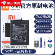 小米[品牌原裝]小米6X電池原裝手機全新M1804D2SE電池板A大容量BN 小米6X 原裝電池 BN36
